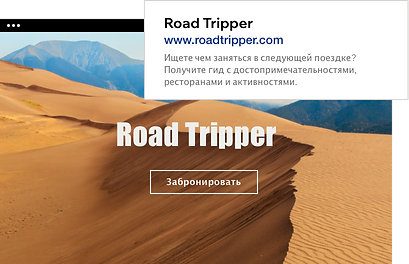 Веб-сайт Wix с оптимизированным заголовком и описанием для SEO